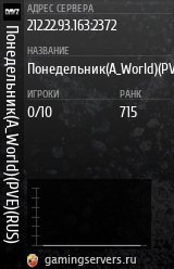 Баннер сервера