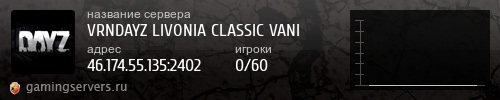 Баннер сервера
