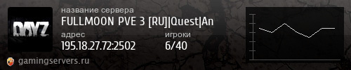 Баннер сервера