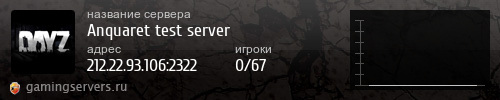 Баннер сервера