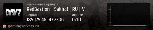 Баннер сервера