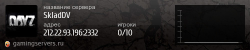 Баннер сервера