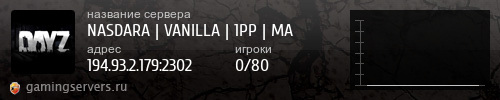 Баннер сервера