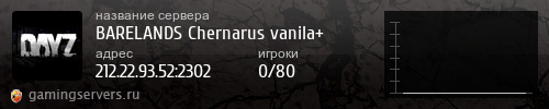 Баннер сервера