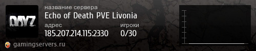 Баннер сервера