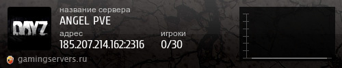 Баннер сервера