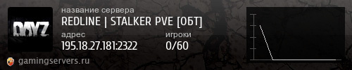 Баннер сервера