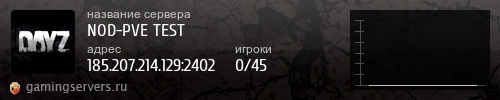 Баннер сервера