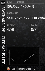 Баннер сервера