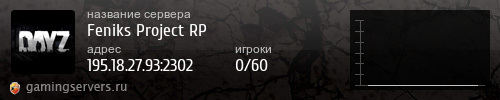 Баннер сервера