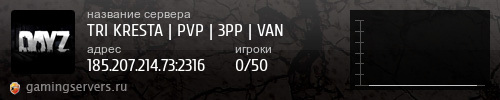 Баннер сервера