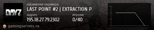 Баннер сервера