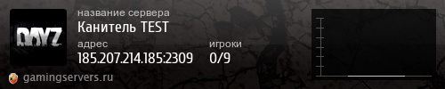 Баннер сервера