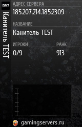 Баннер сервера