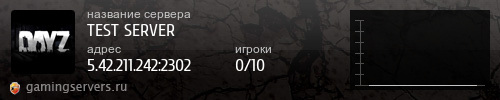 Баннер сервера