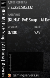 Баннер сервера