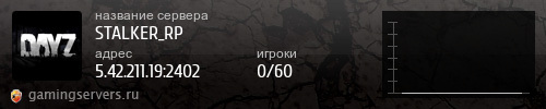 Баннер сервера