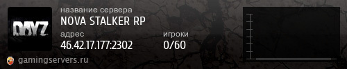 Баннер сервера
