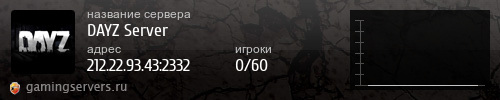 Баннер сервера