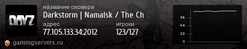 Баннер сервера