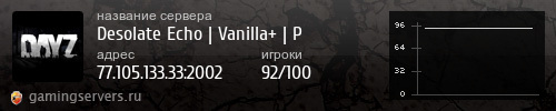 Баннер сервера