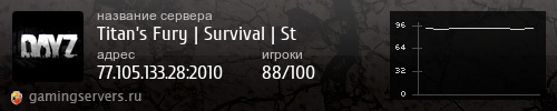 Баннер сервера
