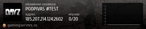 Баннер сервера