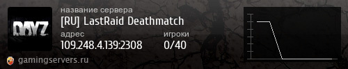 Баннер сервера