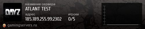 Баннер сервера