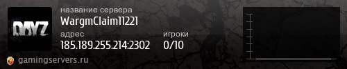 Баннер сервера