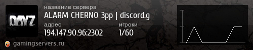 Баннер сервера