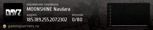 Баннер сервера
