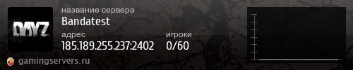 Баннер сервера