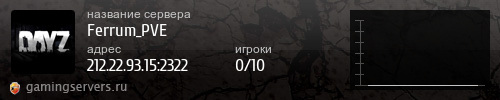 Баннер сервера