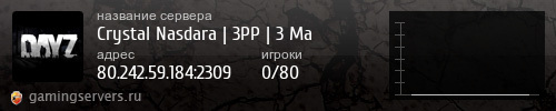 Баннер сервера