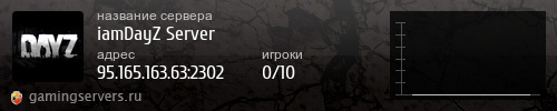 Баннер сервера