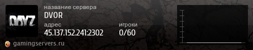 Баннер сервера