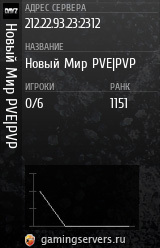 Баннер сервера