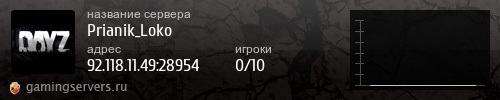 Баннер сервера