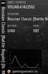 Баннер сервера