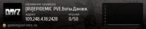 Баннер сервера