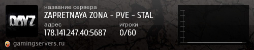 Баннер сервера