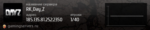 Баннер сервера