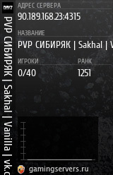 Баннер сервера