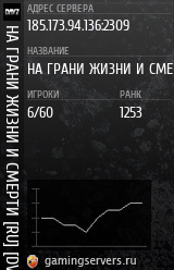 Баннер сервера