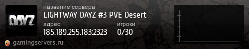 Баннер сервера
