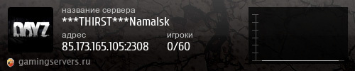 Баннер сервера