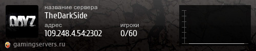 Баннер сервера