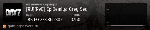 Баннер сервера
