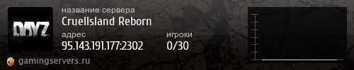 Баннер сервера